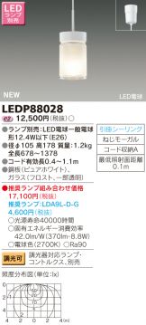 LEDP88028