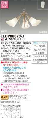 LEDP88029-3