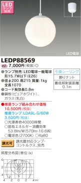 LEDP88569
