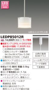LEDP85012R