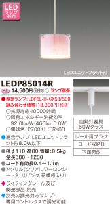 LEDP85014R