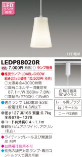 LEDP88020R