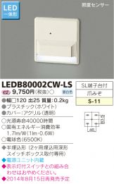 LEDB80002CW-LS