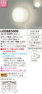 LEDB85000