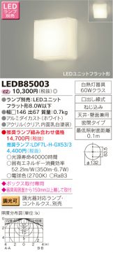 LEDB85003