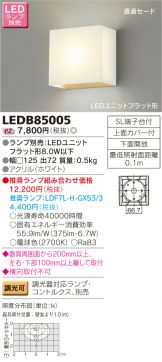 LEDB85005