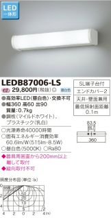 LEDB87006-LS