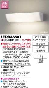 LEDB88801