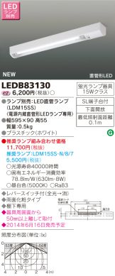 LEDB83130