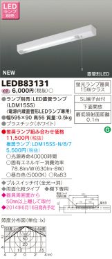 LEDB83131
