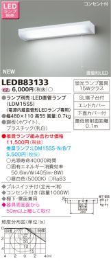 LEDB83133