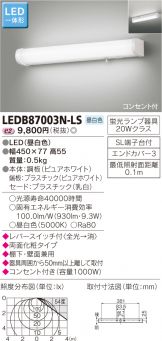 LEDB87003N-LS