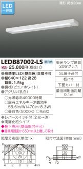 LEDB87002-LS-<br />
Z