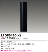 LPD80410K