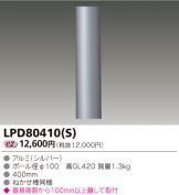 LPD80410S