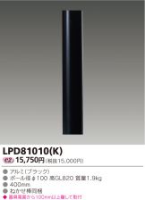LPD81010K