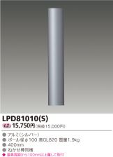 LPD81010S