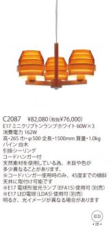 C2087