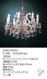 C-560