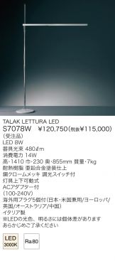S7078W