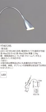 YT40729S
