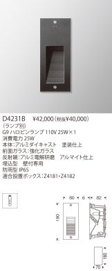 D4231B