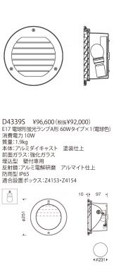 D4339S