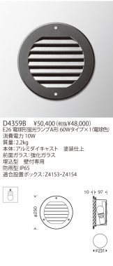 D4359B