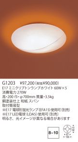 G1203