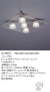 G1485C