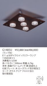 G1485U