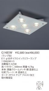 G1485W