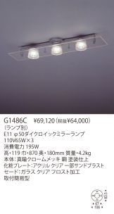 G1486C