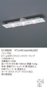 G1486W