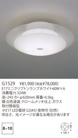 G1529