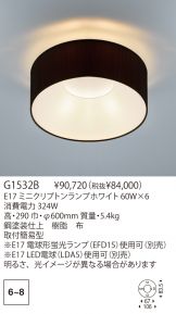 G1532B
