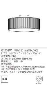 G1532W