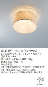 G1533W