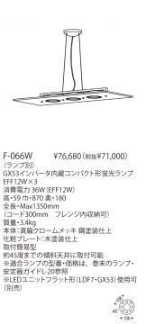 F-066W
