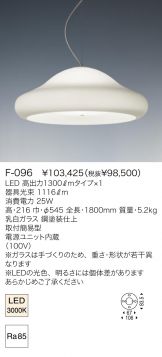F-096