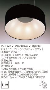 P2837B