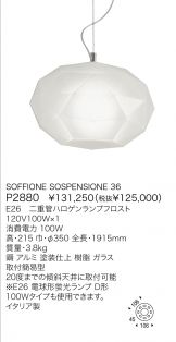 P2880