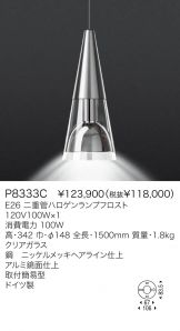 P8333C