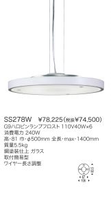 SS278W