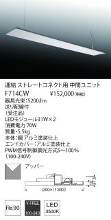 F714CW