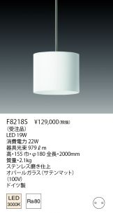 F8218S
