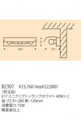 B2307