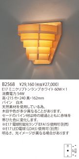 B2568