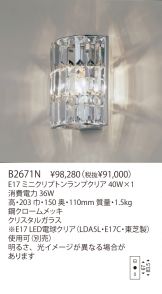 B2671N