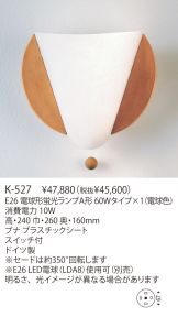 K-527